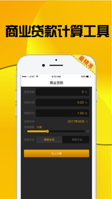 轻松贷款2024  v1.0图1