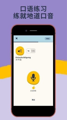 Memrise  v2022.11.4.0图2