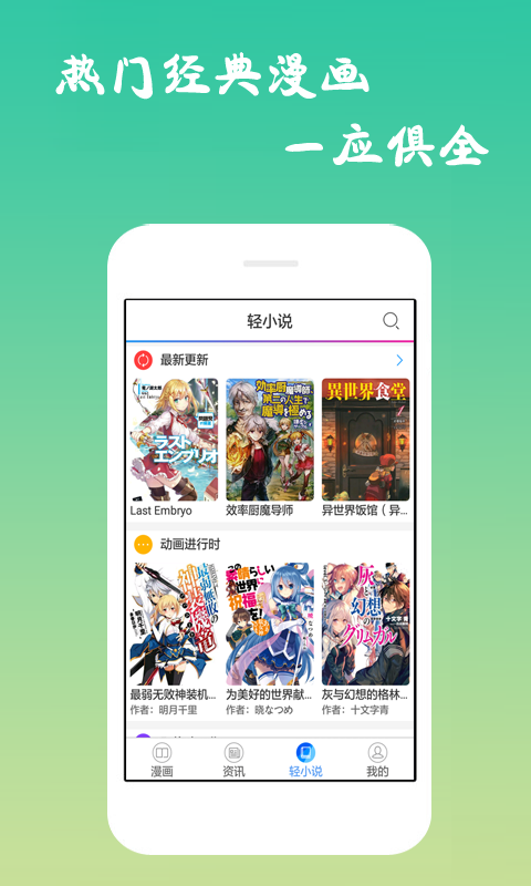 诟病漫画免费漫画下拉  v1.0.0图3