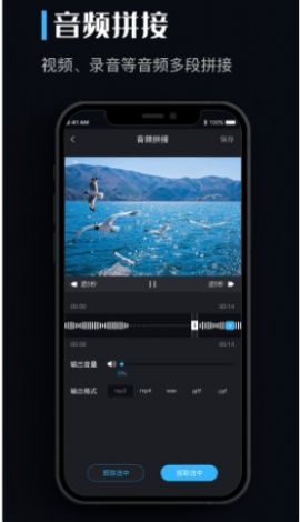 音乐转换器手机版免费  v1.0.0图2