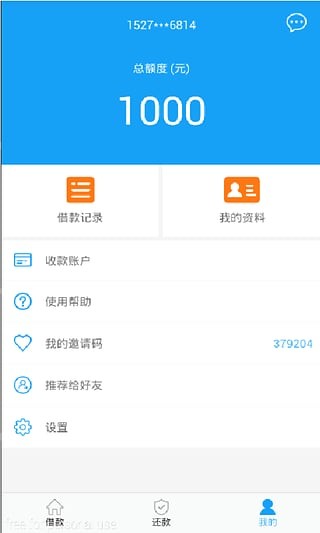 秒借到app  v1.0.0图1