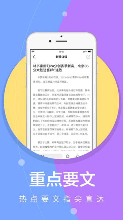 每日快读安卓版下载安装免费  v1.0图2