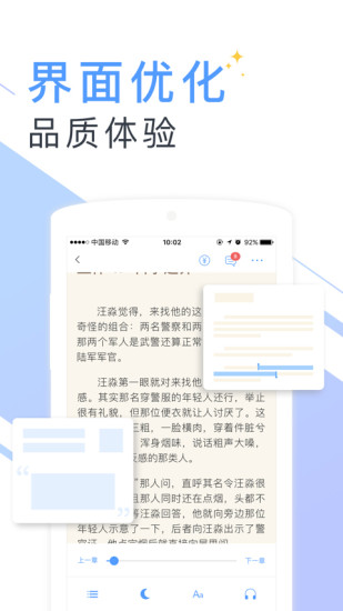 书香云集免费阅读全文  v5.43.4图1