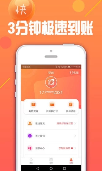 多多白卡2024  v1.0.7图3