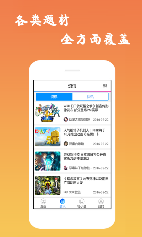 诟病漫画免费漫画下拉  v1.0.0图1