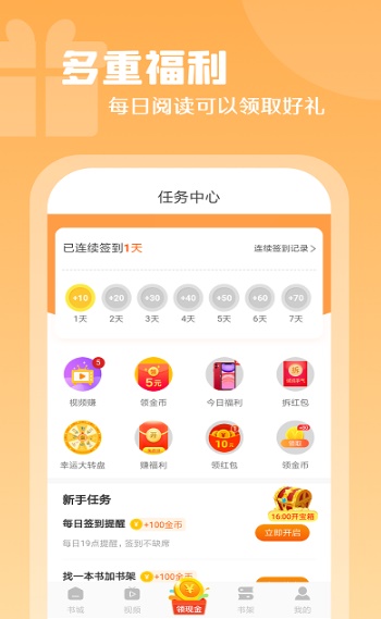 红桃小说最新版免费阅读无弹窗  v1.47.10图1