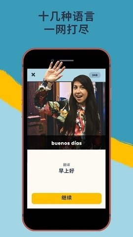 Memrise  v2022.11.4.0图3