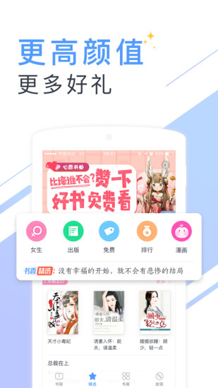 书香云集APP下载  v5.43.4图2