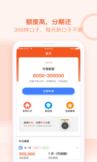 帮帮卡贷app下载官方版安装最新版苹果