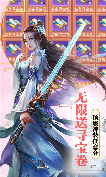 连城绝无限寻宝版  v1.0图2