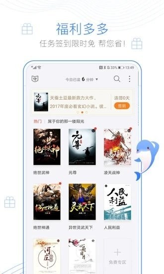 西风阁小说最新版免费阅读无弹窗全文  v7.90图3