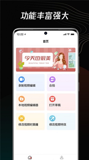 青木短视频编辑器最新版  v1.0图1