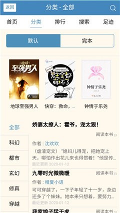 三九书屋免费版在线阅读小说全文  v1.0.1图3