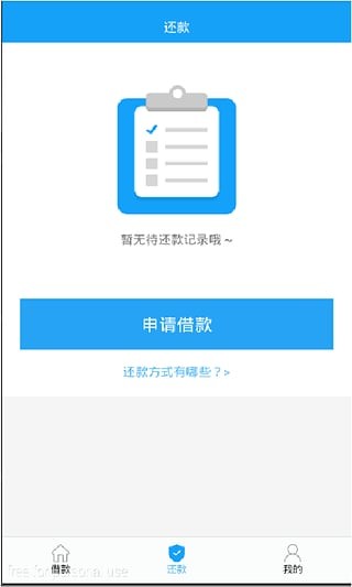 秒借到app