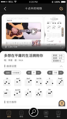 火听app官网  v4.9.3图1