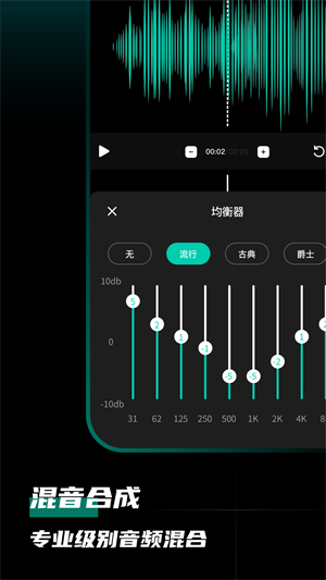 爱剪音频免费版  v1.0.0图3