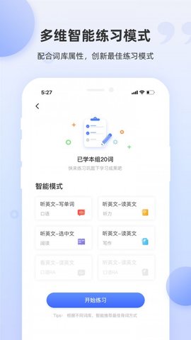 PTE单词  v1.5.8图3