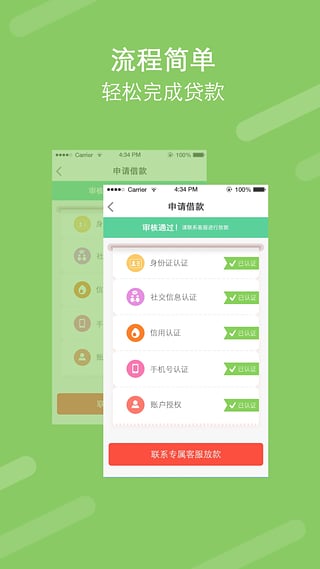 银河易贷手机版  v1.2图2