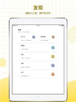 大山教育HD  v6.6.5图3