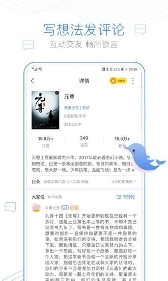 西风阁小说最新版免费阅读无弹窗全文  v7.90图2