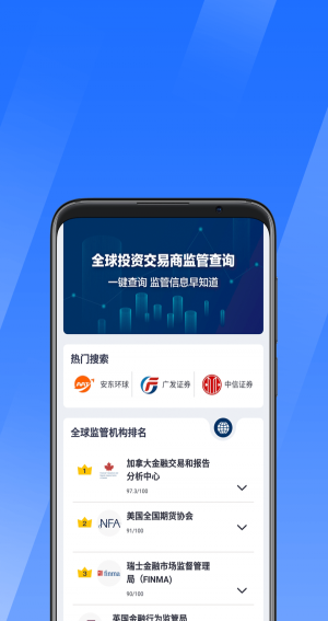 优选汇  v1.0.0图3