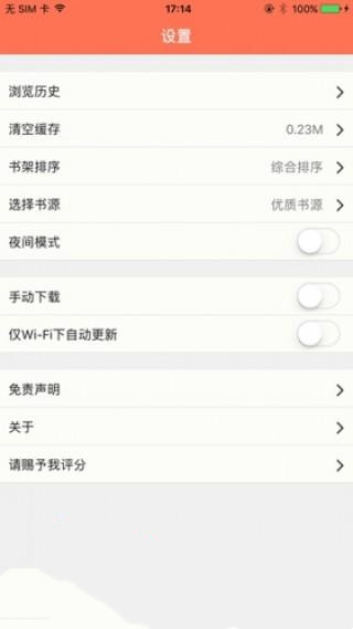 聚佳小说手机版下载免费安装最新版本  v1.0图3