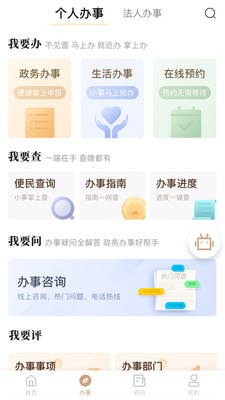 我的宁夏官方免费下载  v1.12.0.0图1