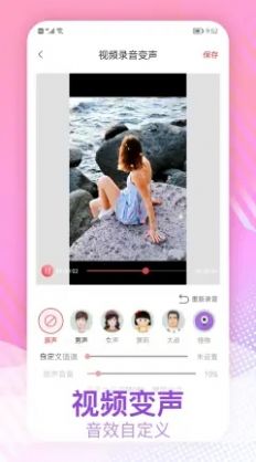 短视频变声器软件  v1.0.1图1