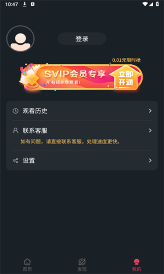 微视短剧最新版下载免费观看  v1.0.0图2