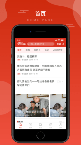 学习国防  v3.8图3