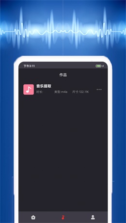 荔枝配音  v1.4.4图1