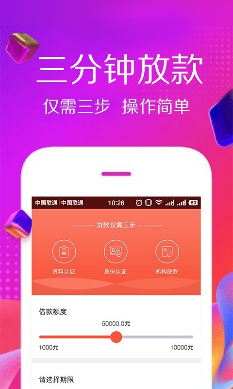 佰仟贷款app下载安装苹果手机  v1.0.8图1