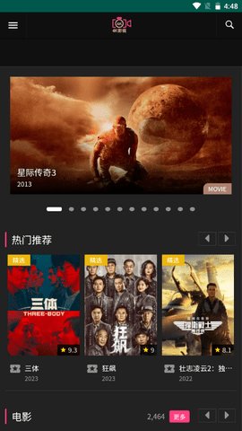 香瓜短剧手机版在线观看免费  v0.947图3