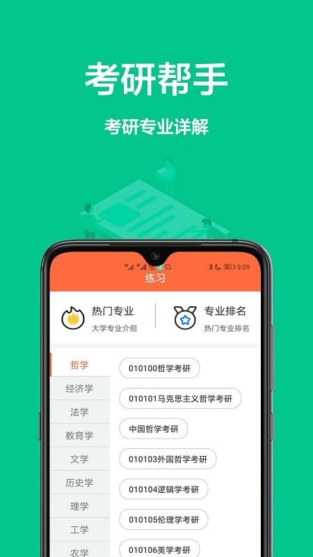 大学搜题库  v1.0.0图1