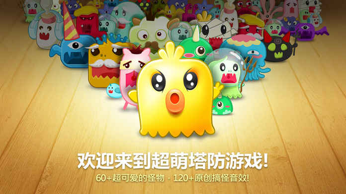 保卫萝卜4周年庆版本  v1.5.6图1