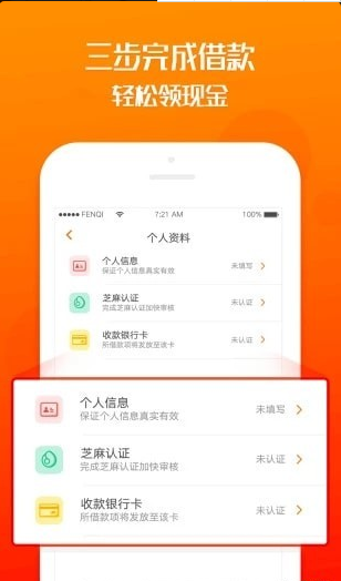 聚财宝贷款app下载安装官网最新版  v1.0图2