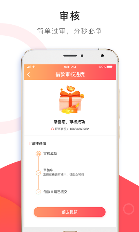 小幸运贷款app官网下载安装苹果手机版  v1.0图3