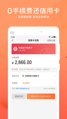 星象分期免费版下载安装官网app  v1.0图3