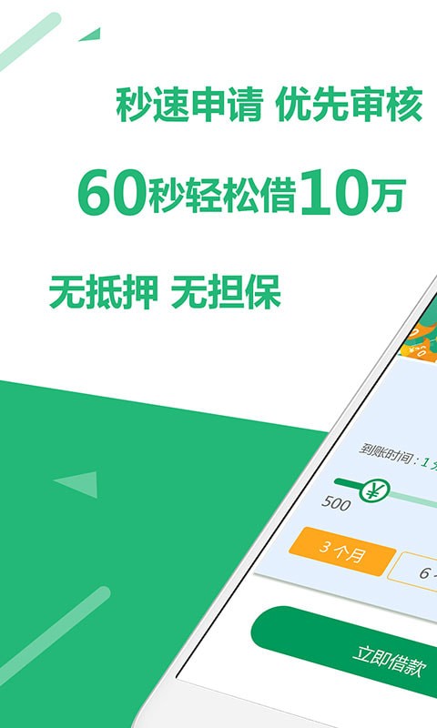 聚优钱袋最新版本下载安装苹果  v1.2.5图1