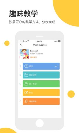 babyABC英语  v1.0.0图2