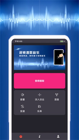 荔枝配音  v1.4.4图3