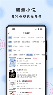 一纸小说app官方版下载苹果版本免费阅读全文  v3.05图3