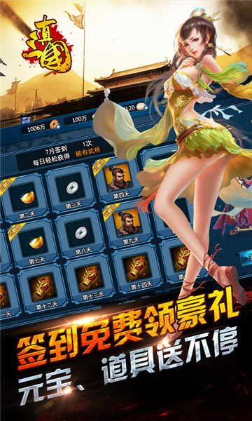 真三国乱世满V版  v2.0.0图1