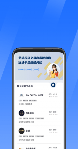 优选汇  v1.0.0图1