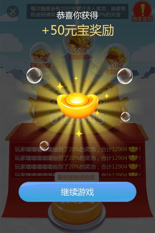 财神派现红包版  v1.0图3