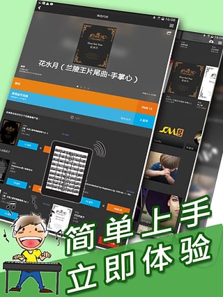 伴奏王最新版下载苹果版  v1.0.0图2