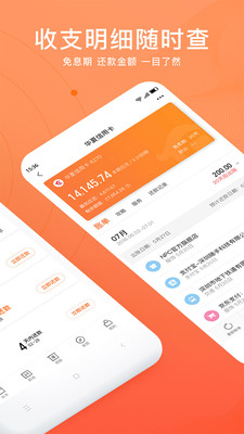 星象分期免费版下载安装官网app