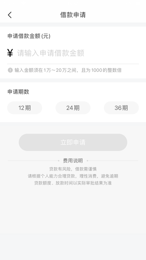 八戒金融手机版下载官网安装最新版  v1.0.0图2