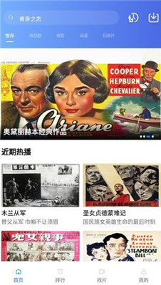 追风视频下载安装免费官方  v1.9.6图1