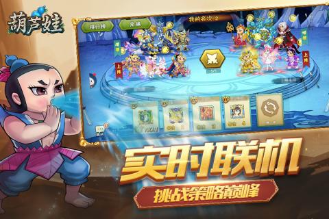 葫芦娃手机版  v4.10.24图4